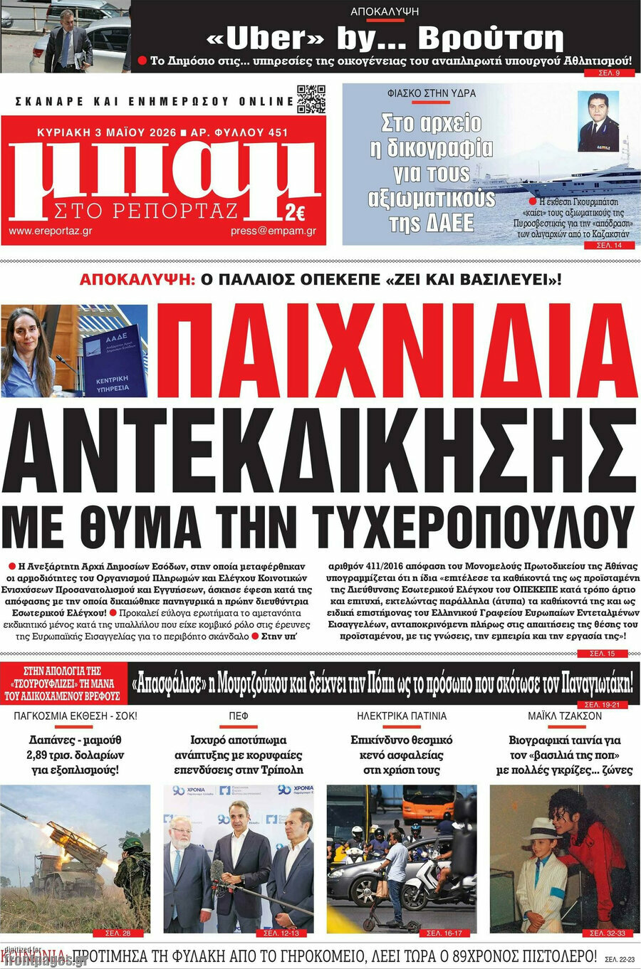Μπαμ