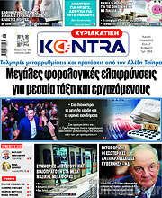 /Kontra News