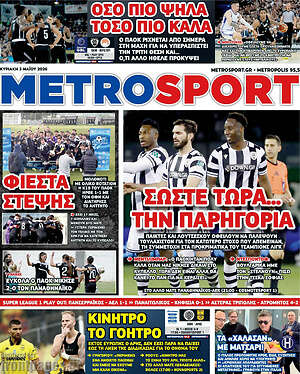 Πρωτοσέλιδο εφημερίδας MetroSport - protoselida