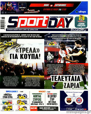Πρωτοσέλιδο εφημερίδας Sport Day - protoselida