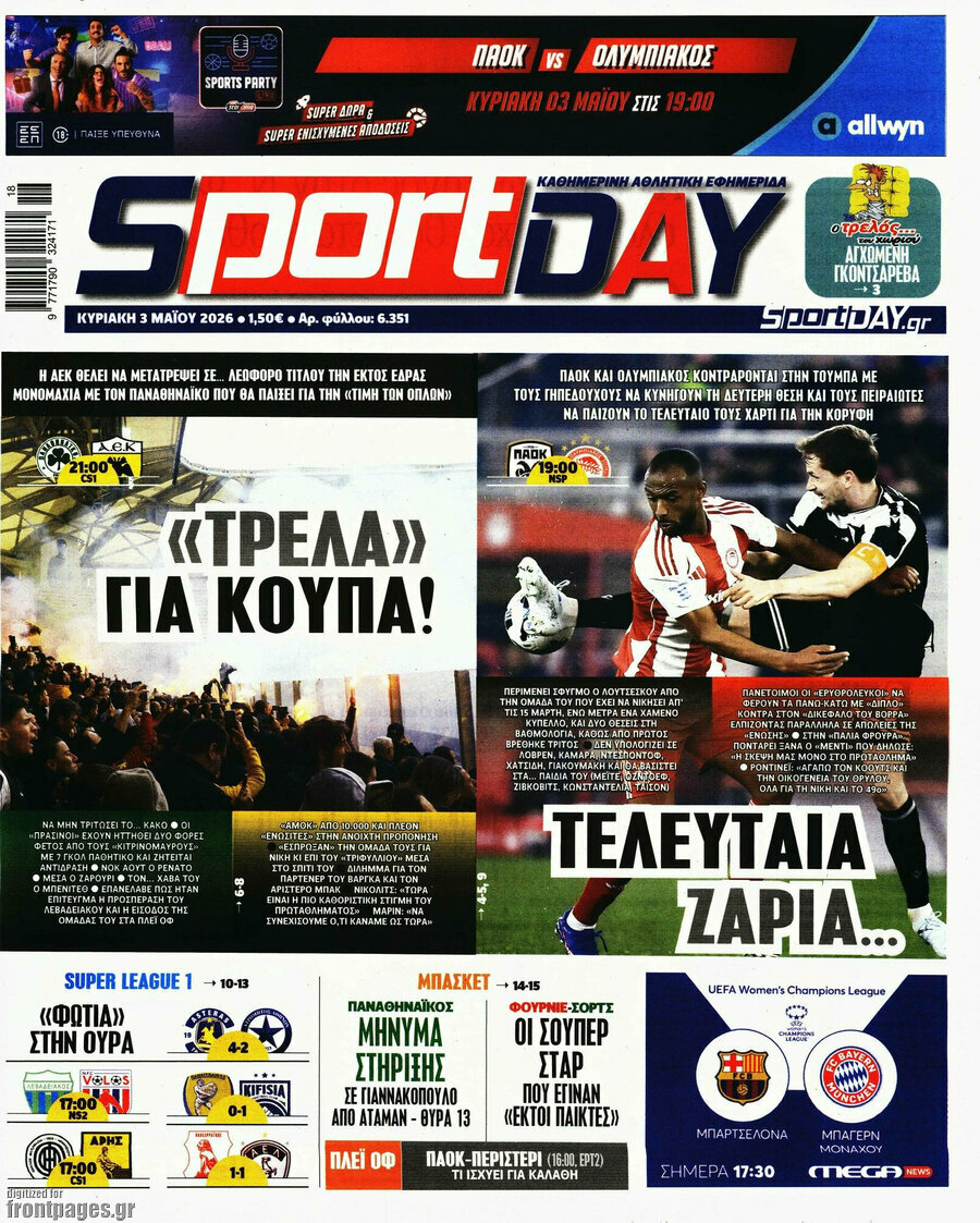 Sport Day