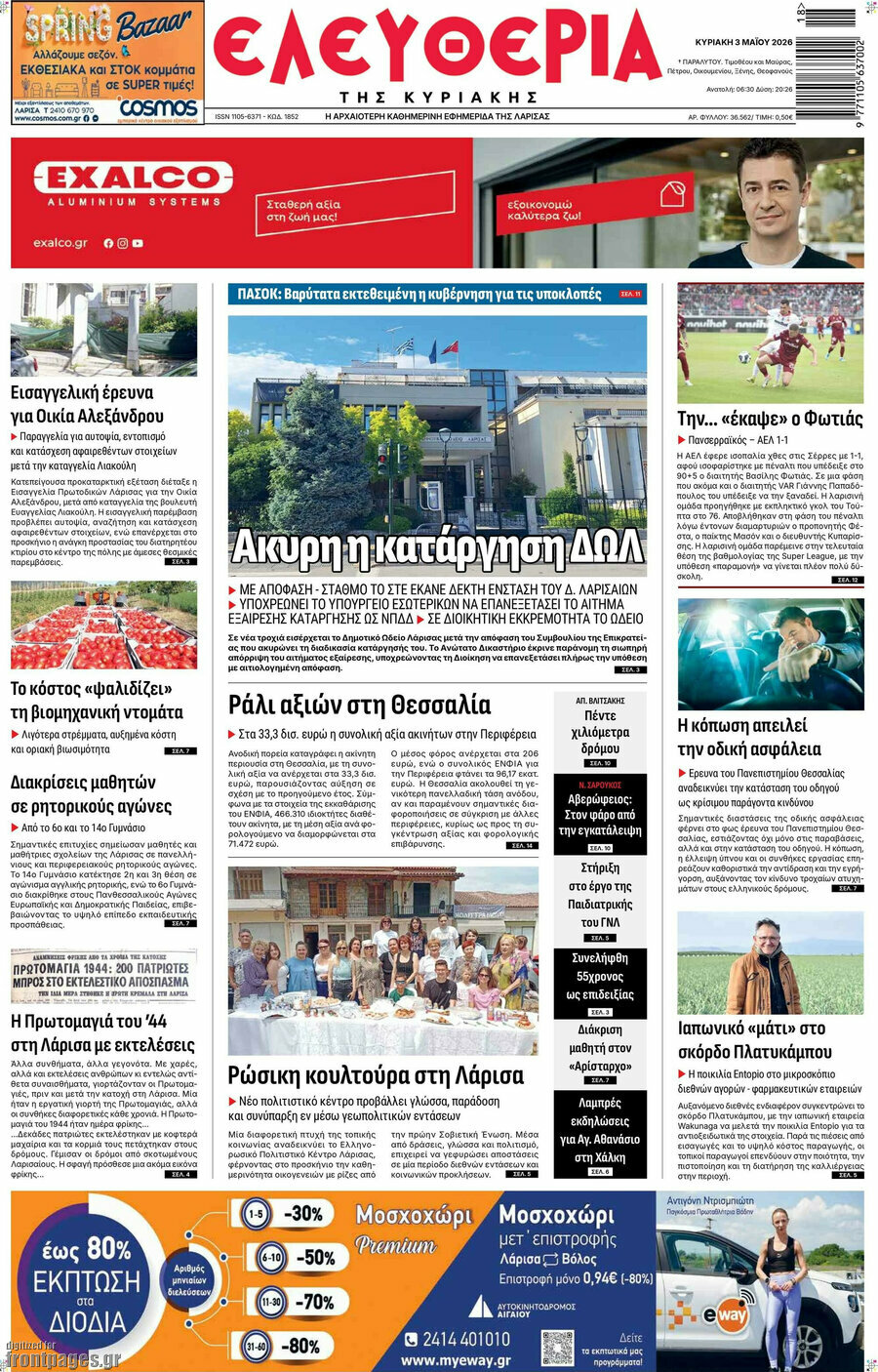 Ελευθερία
