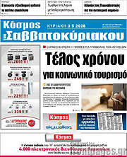 /Κόσμος