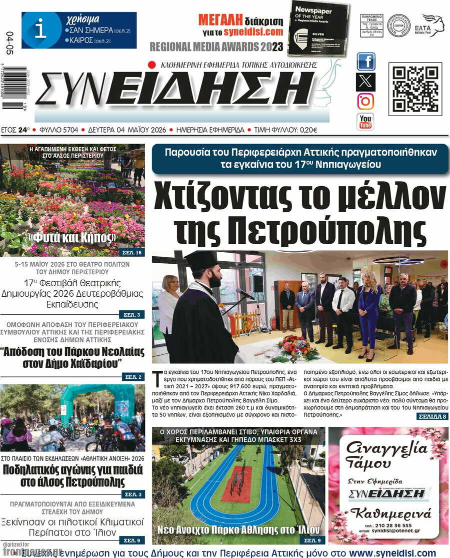 Συνείδηση