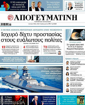 Απογευματινή: Ισχυρό δίκτυ προστασίας στους ευάλωτους πολίτες
