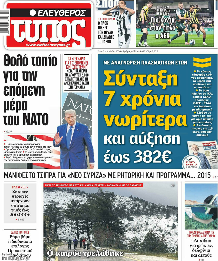 Ελεύθερος Τύπος