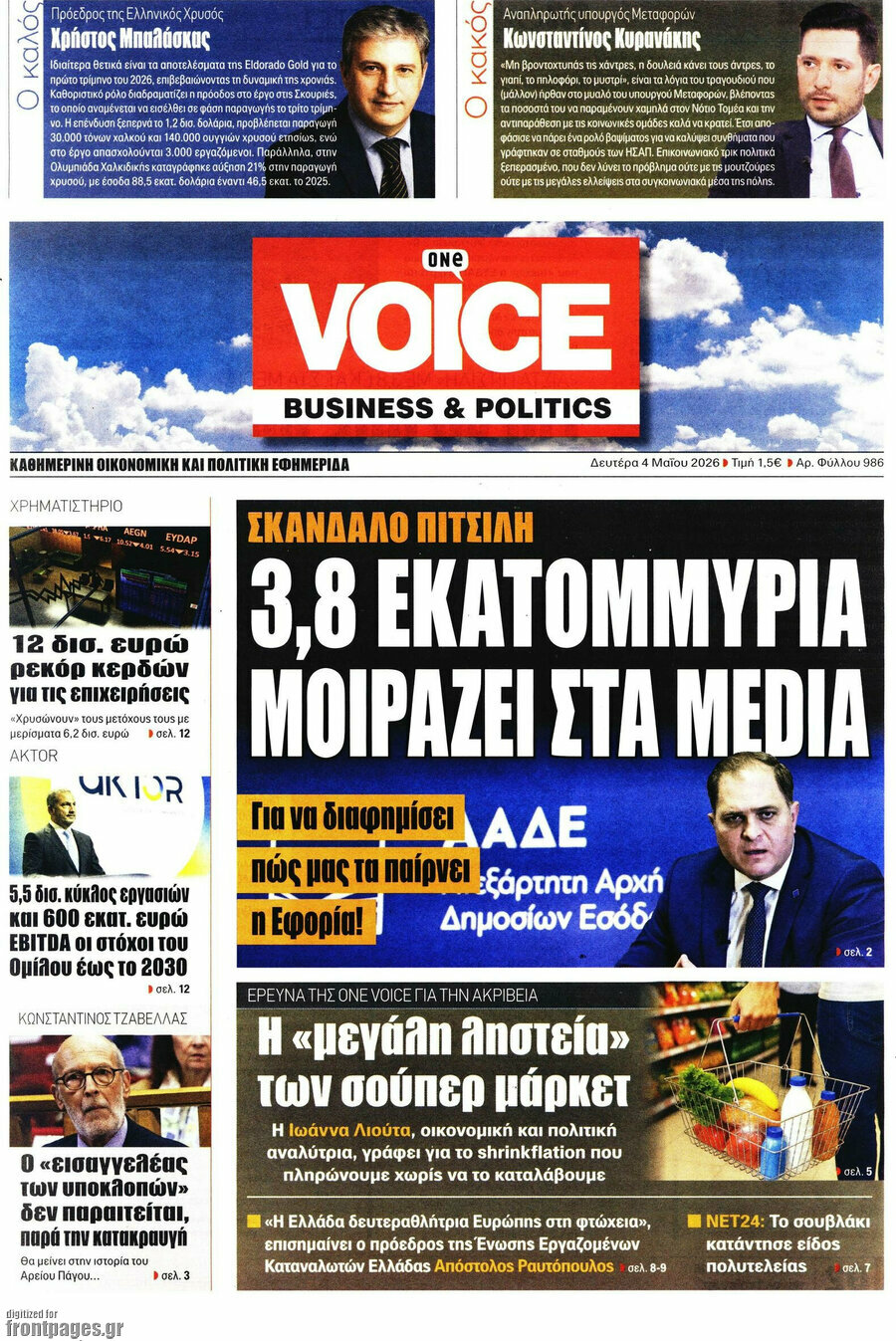 One Voice
