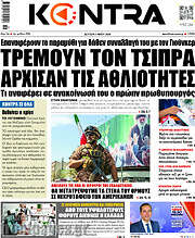 /Kontra News