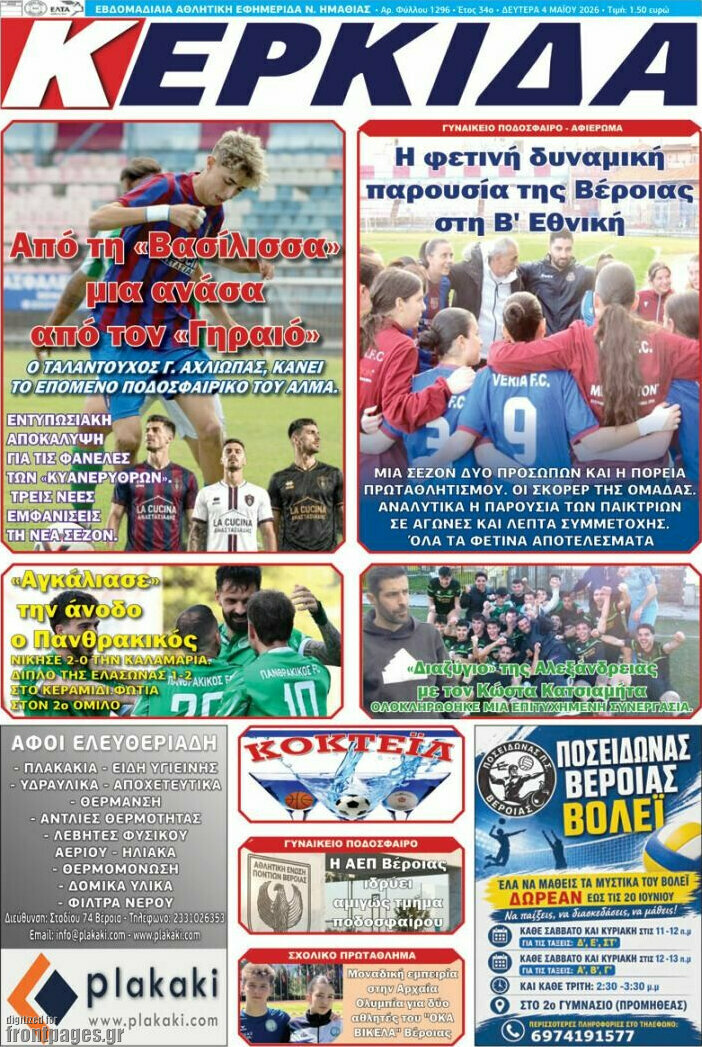 Κερκίδα