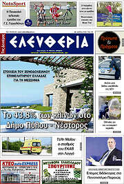/Ελευθερία