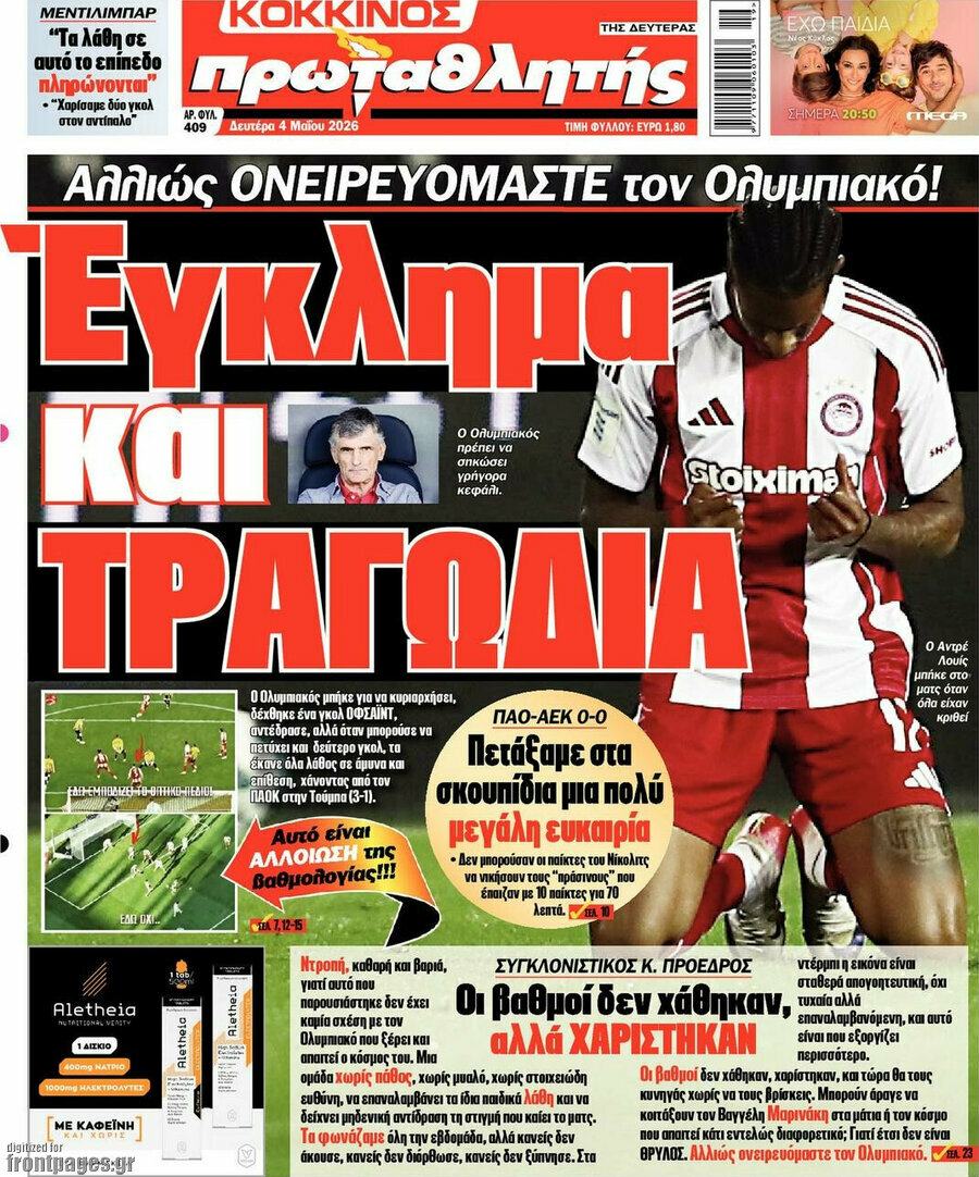 Πρωταθλητής