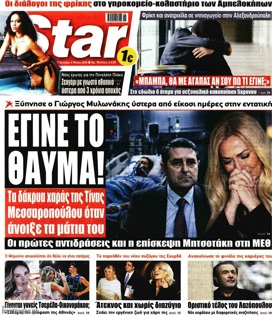 Star press