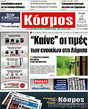 /Κόσμος