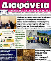 /Διαφάνεια