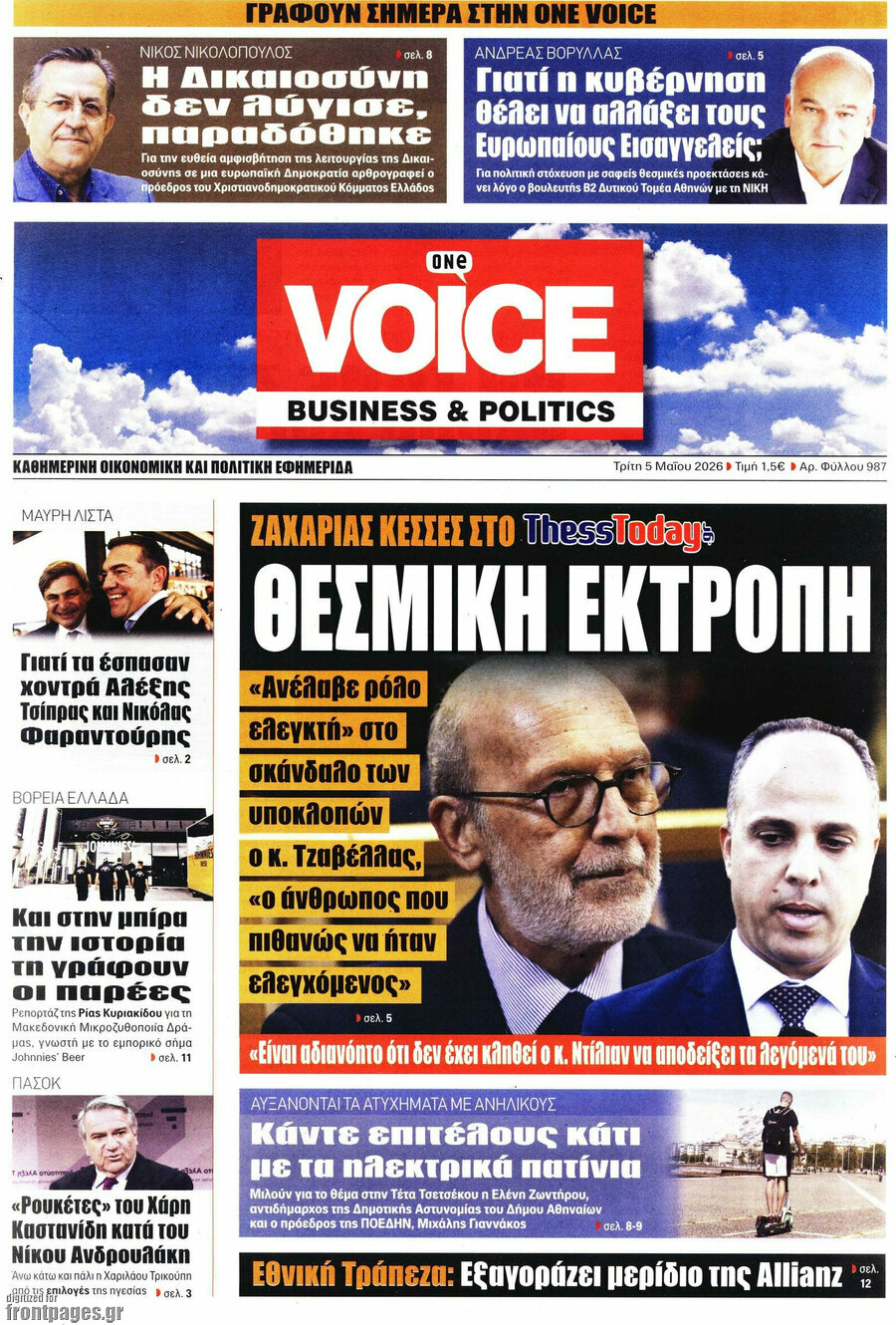 One Voice