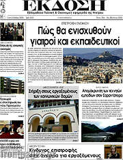 /Έκδοση