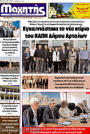 /Μαχητής