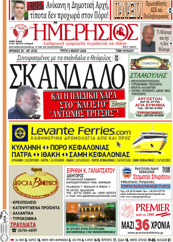 Ημερήσιος