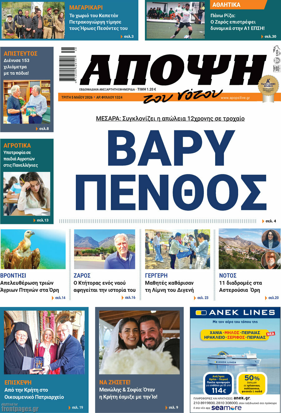 Άποψη του νότου