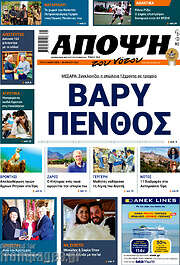 /Άποψη του νότου