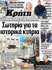 /Νέα Κρήτη