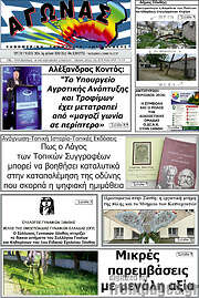 /Αγώνας