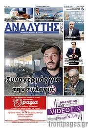 /Αναλυτής