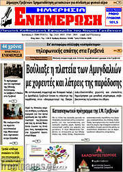 /Ενημέρωση