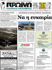 /Πρωινή