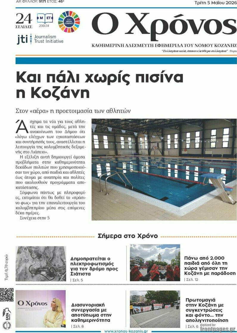 Χρόνος
