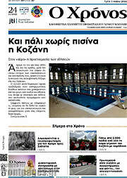 /Χρόνος