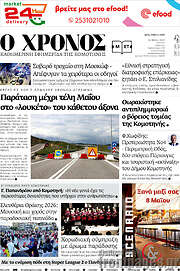 /Χρόνος