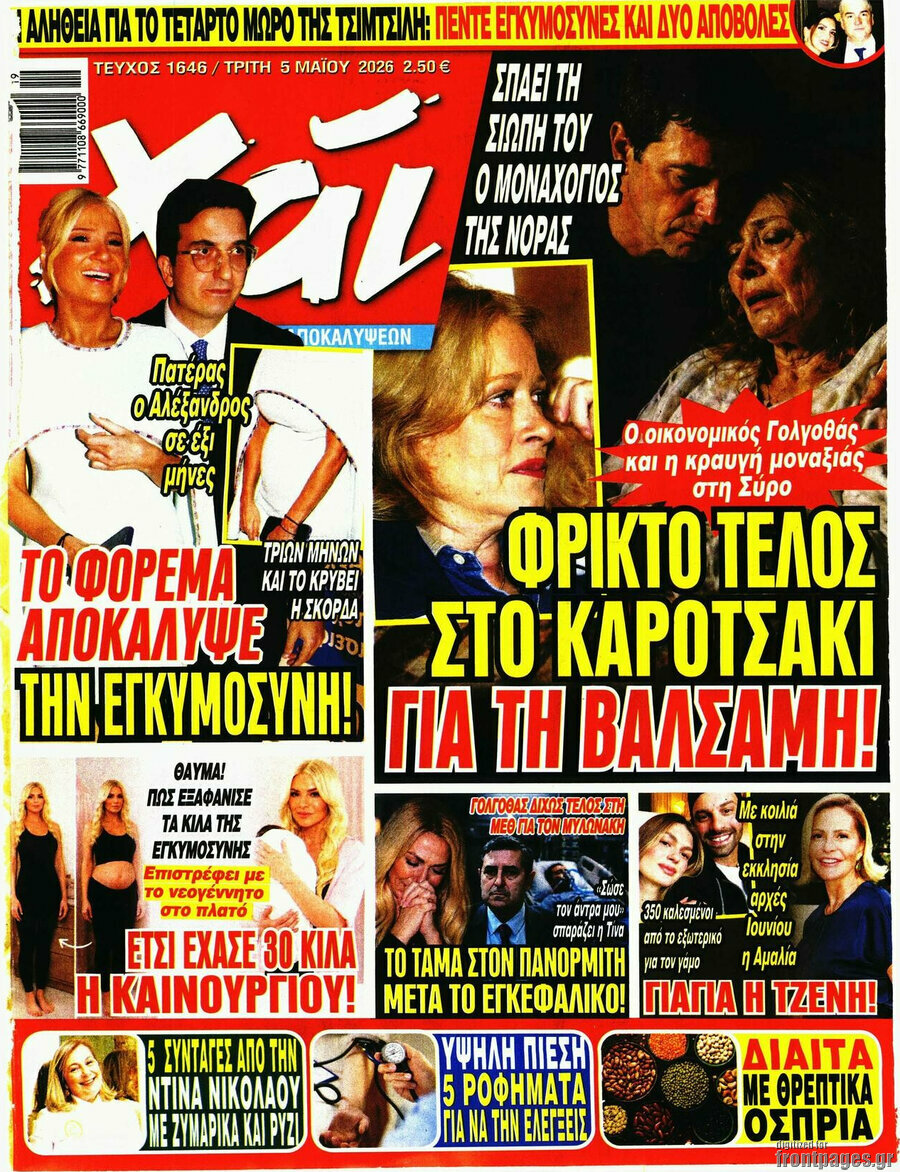 Χάι