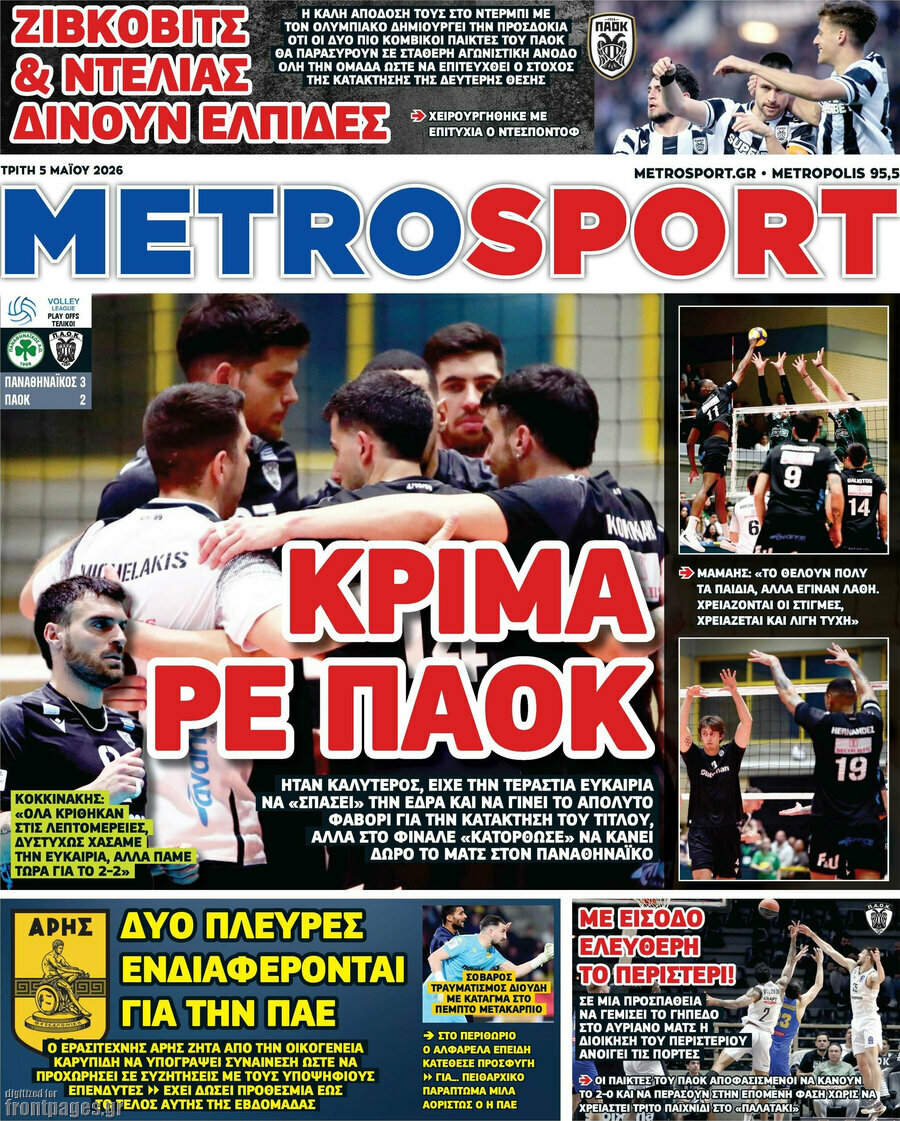 MetroSport