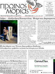 /Πρωινός Μοριάς