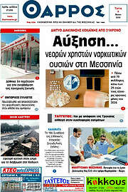 /Θάρρος