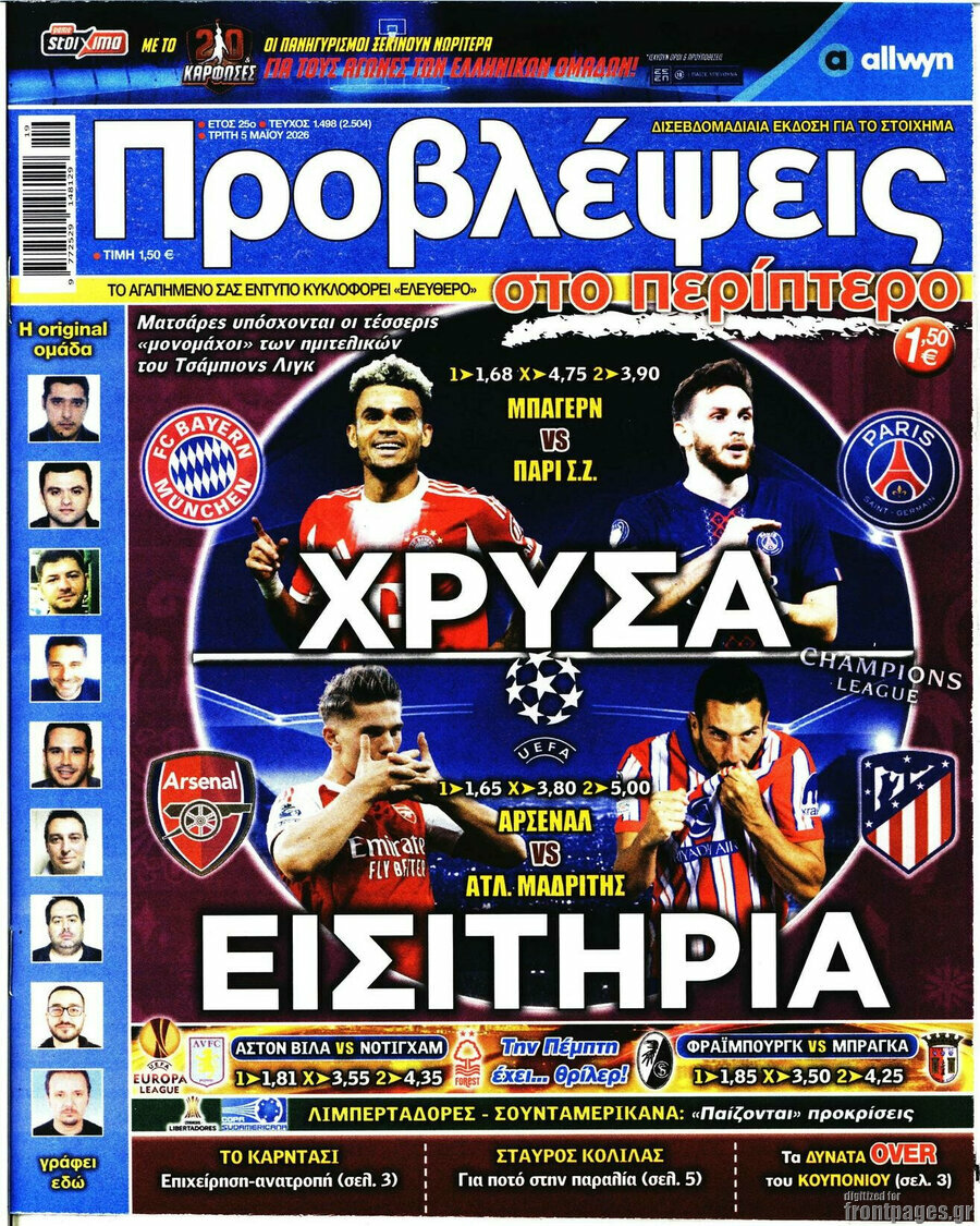Προβλέψεις