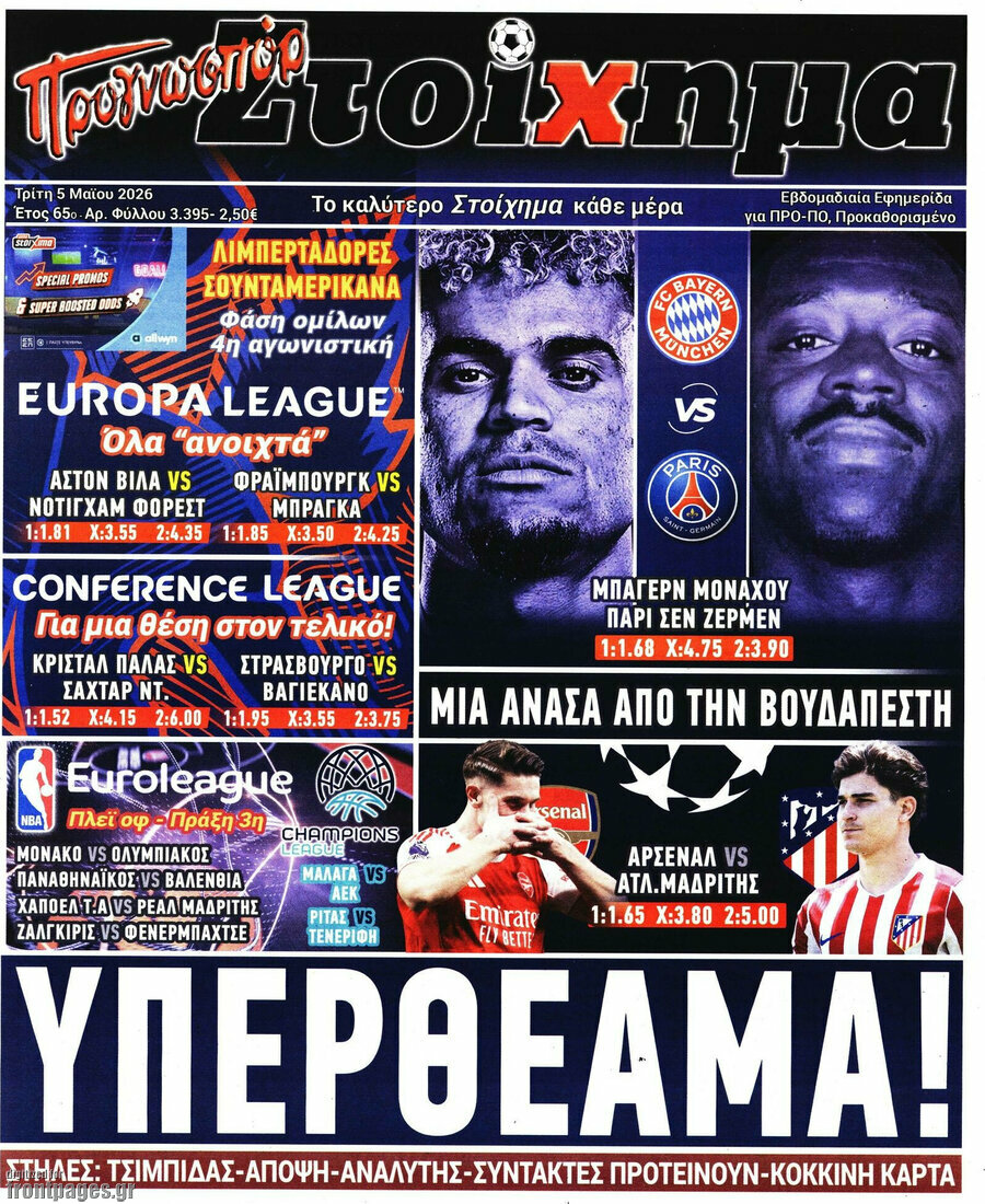 Προγνωσπόρ Στοίχημα