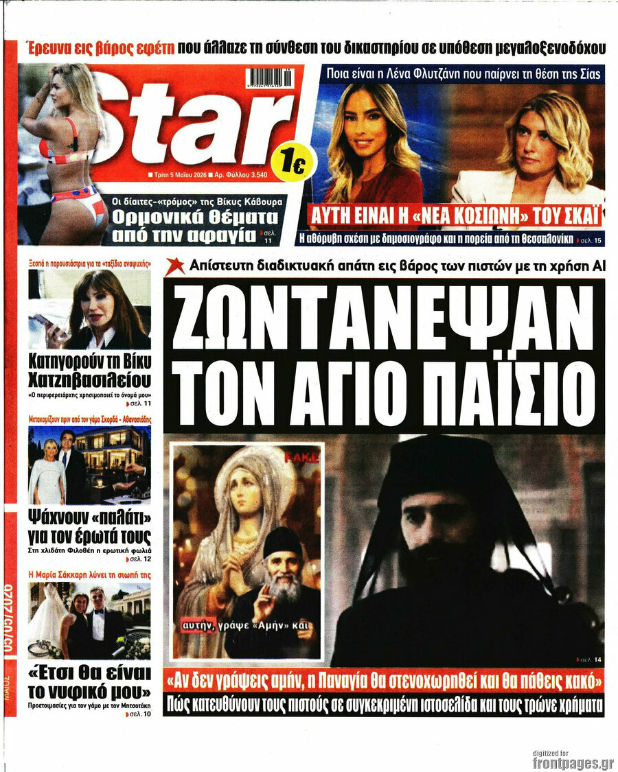 Star press