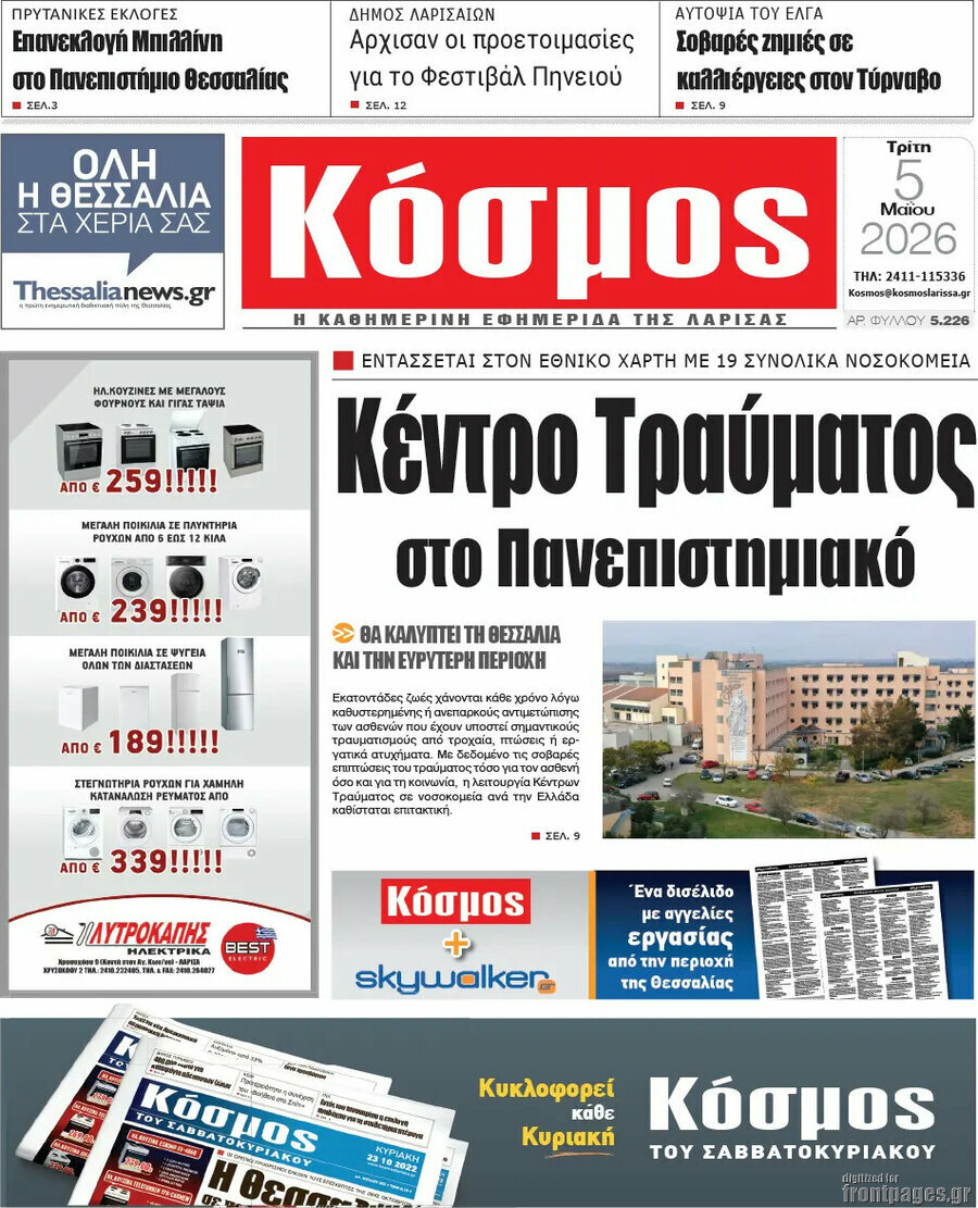 Κόσμος