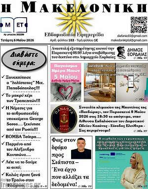 Πρωτοσέλιδο Διαφάνεια