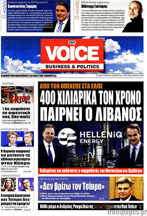 Πρωτοσέλιδο One Voice
