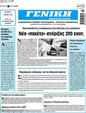 Πρωτοσέλιδο Γενική Δημοπρασιών
