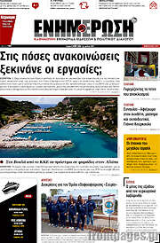 /Ενημέρωση