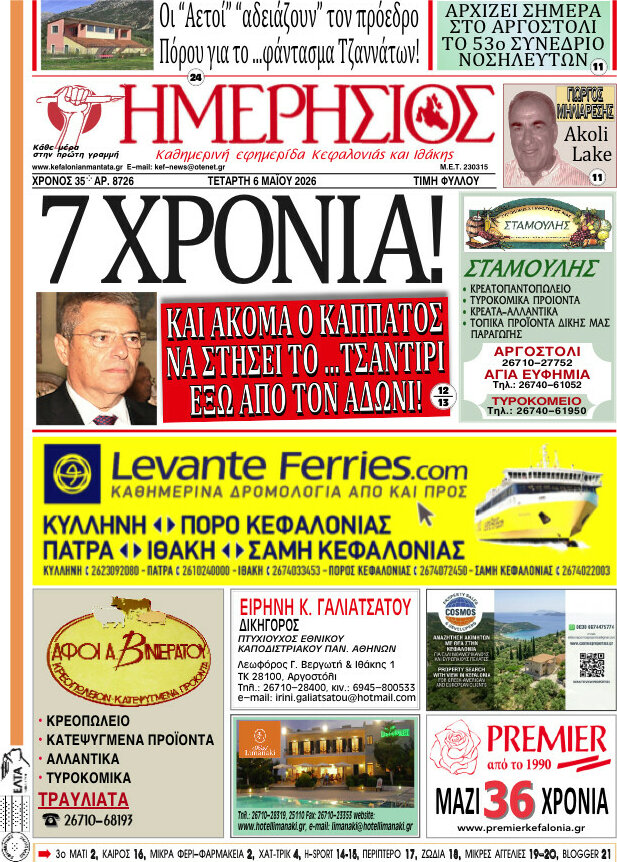 Ημερήσιος