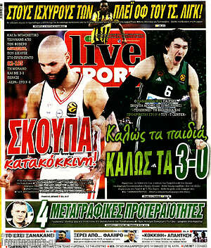 Πρωτοσέλιδο εφημερίδας Live Sport - protoselida