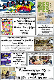 /Αγώνας