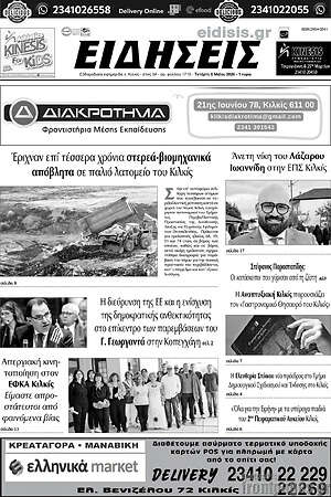 Πρωτοσέλιδο Ειδήσεις