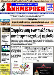 /Ενημέρωση