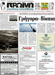 /Πρωινή